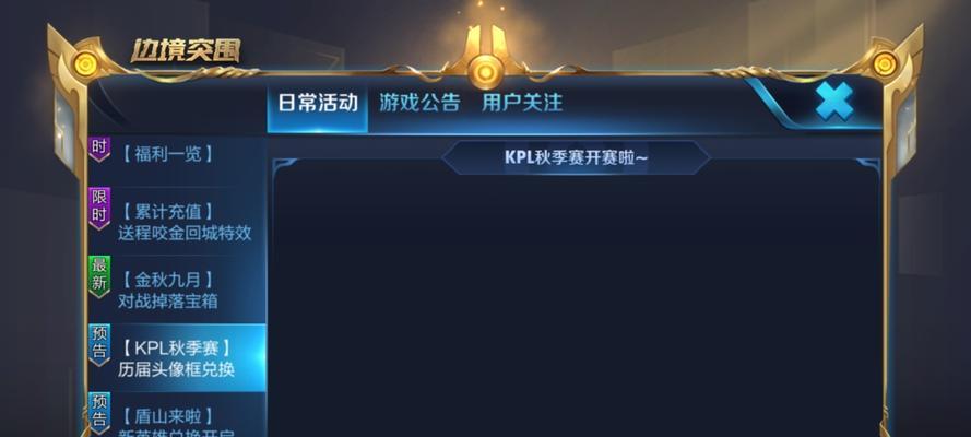 王者荣耀神秘梦幻紫头像框获取攻略（从游戏内活动到充值优惠）  第1张
