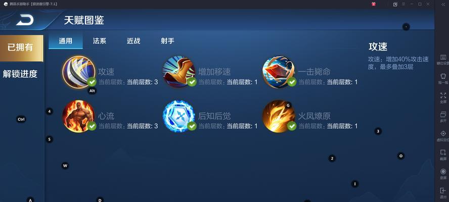 王者荣耀守卫峡谷十关速通攻略（帮你快速通关守卫峡谷的十个关键方法）  第1张