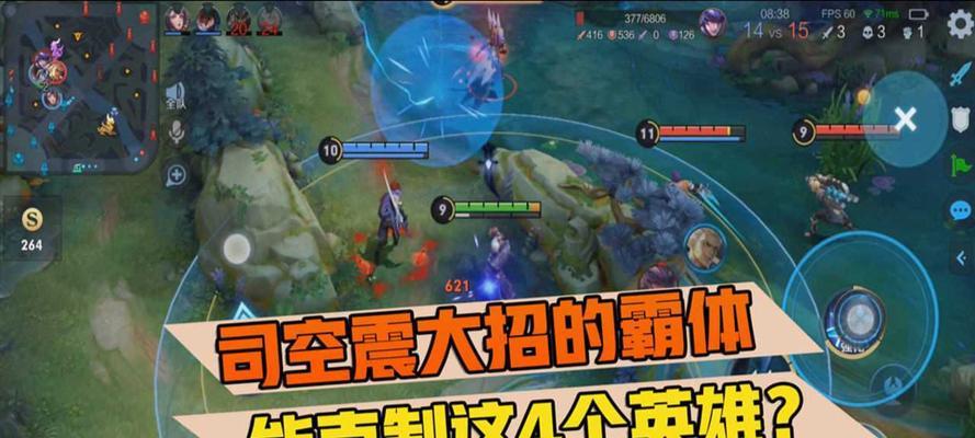王者荣耀司空震操作技能详解（打造最强司空震）  第1张