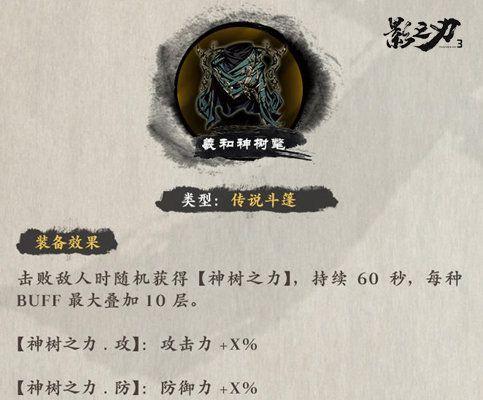 掌握影之刃3魂技能链，打造完美连招（以游戏为主）  第1张