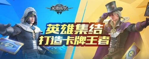 《英雄战歌》快速上手攻略（成为游戏高手的必备技巧）  第1张