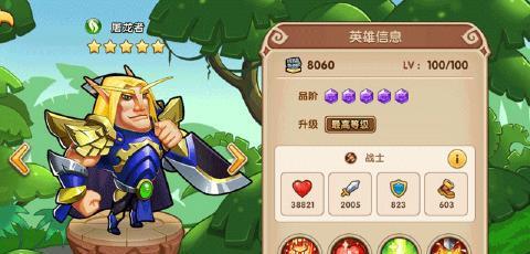 英雄冒险手游中的技能介绍（探索无限的游戏魅力）  第1张