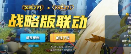 《英魂之刃战略版城塞升级攻略》（打造坚不可摧的城池）  第1张
