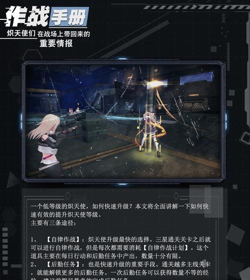 银翼计划攻略大全：让你轻松打通每个关卡的关键诀窍  第1张