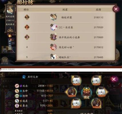 《阴阳师地域鬼王华南白云山阵容搭配及御魂选择全攻略》（掌握最强战术）  第1张