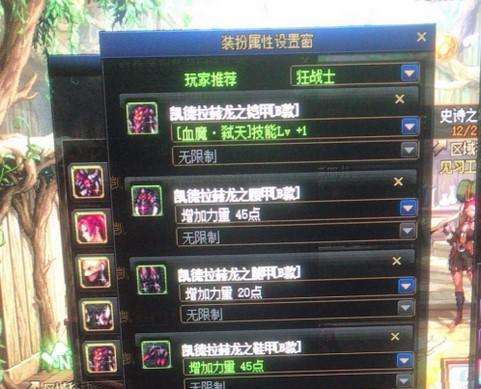 异能都市游戏中常用技能天赋解析（了解异能都市游戏中的必备技能天赋）  第1张