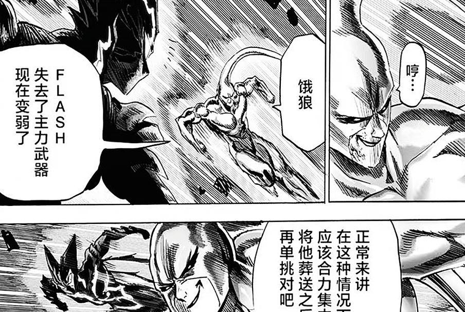 一拳超人（如何打造强力杰若斯阵容）  第1张