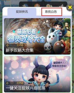 《一起来捉妖》快速升级攻略（让你在游戏中快速成为捉妖高手）  第1张