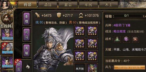 用正确的方法提高你的武将属性，成为无敌的帝国战神（用正确的方法提高你的武将属性）  第1张