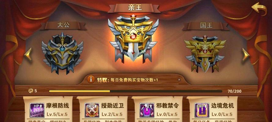 《探秘帝国战纪爵位等级排列》（了解游戏中的爵位等级）  第1张