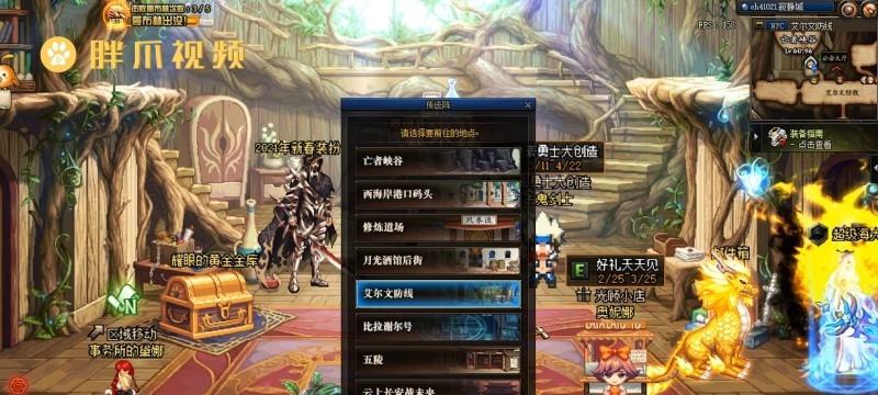 打造无敌战斗力，畅享地下城与勇士游戏乐趣（从多个方面提高角色实力）  第1张