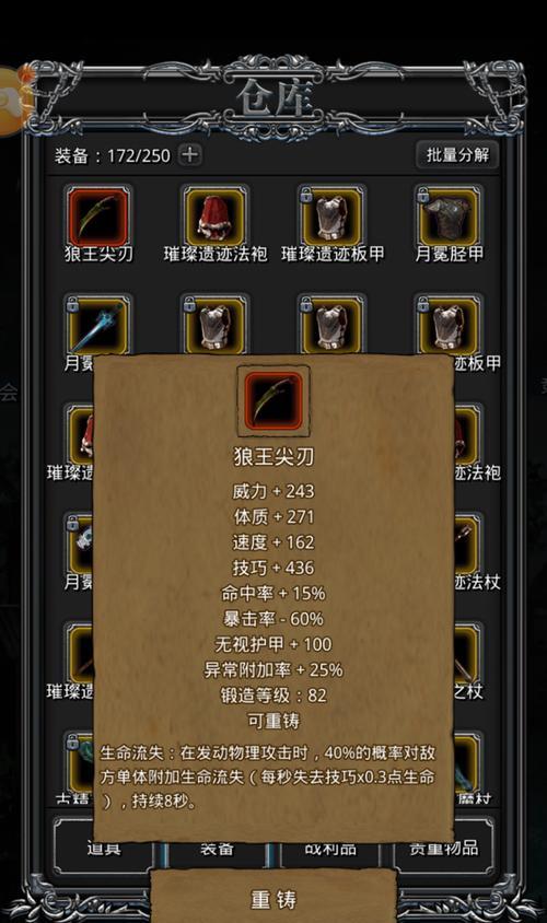 探索最强刷怪阵容（地下城堡2图16小怪刷阵容详解）  第1张