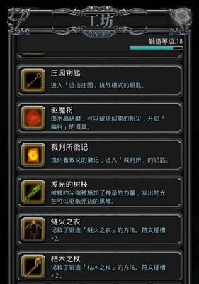 《地下城堡2》中最强英雄排名（探索游戏中各英雄的特点和优势）  第1张