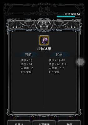 《地下城堡2》必刷装备大全（挑战最高难度必备装备攻略）  第1张
