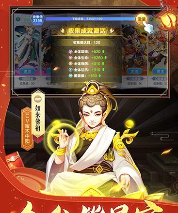 《以道友请留步》攻略（跟着孙悟空一起打天宫）  第1张