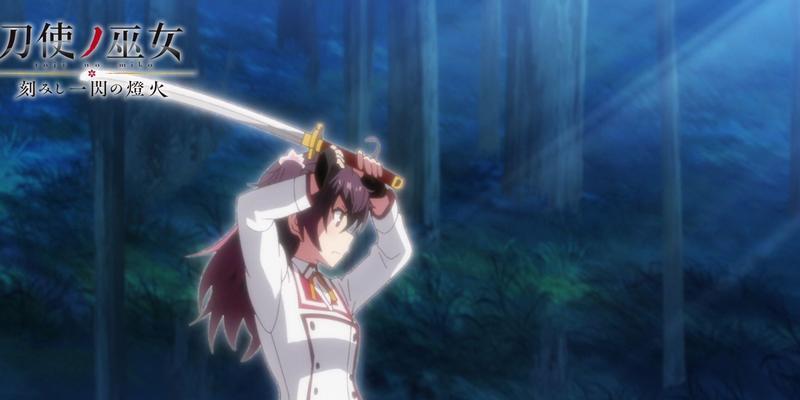 《以刀使巫女》战斗攻略（巧用技能赢得战斗胜利）  第1张