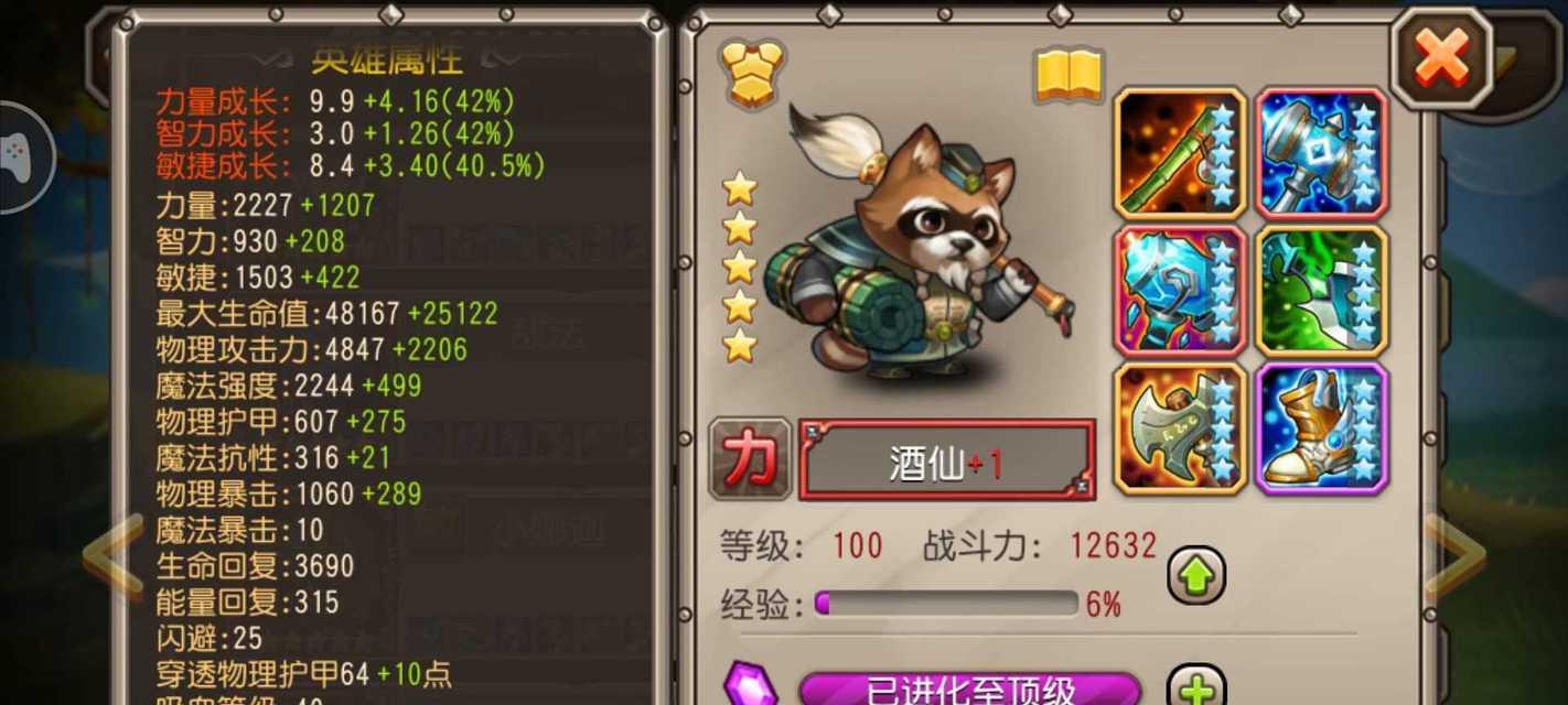 《如何选择角色和技能——以《蛋蛋旅行记》为例》（打造最强旅行团）  第1张
