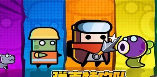 《弹壳特攻队》突破组合攻略（一场全新的特战盛宴）  第1张