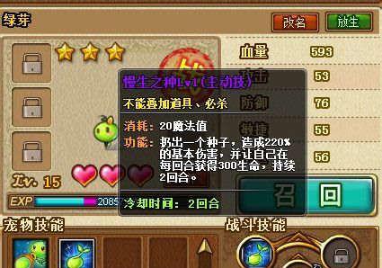 《以弹弹堂手游》冰淇淋神器，轻松虐敌（掌握冰淇淋属性技能）  第1张