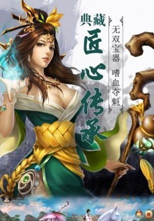 仙侠诀攻略（以游戏为主）  第1张