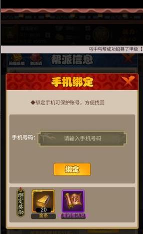 大明侠客令金条获取攻略（探索大明侠客令金条获取的各种途径）  第1张