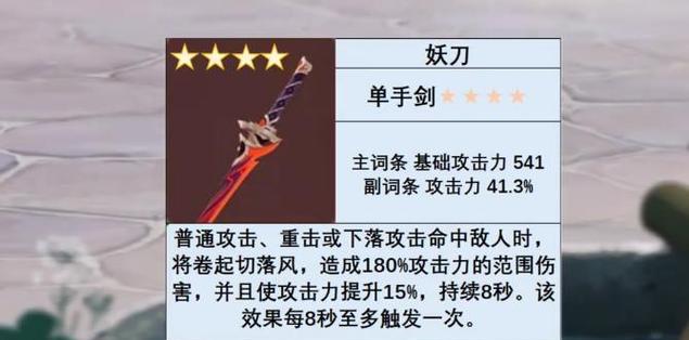 《原神》游戏寻书巧遇江湖事任务完成攻略（无懈可击的策略指南）  第1张
