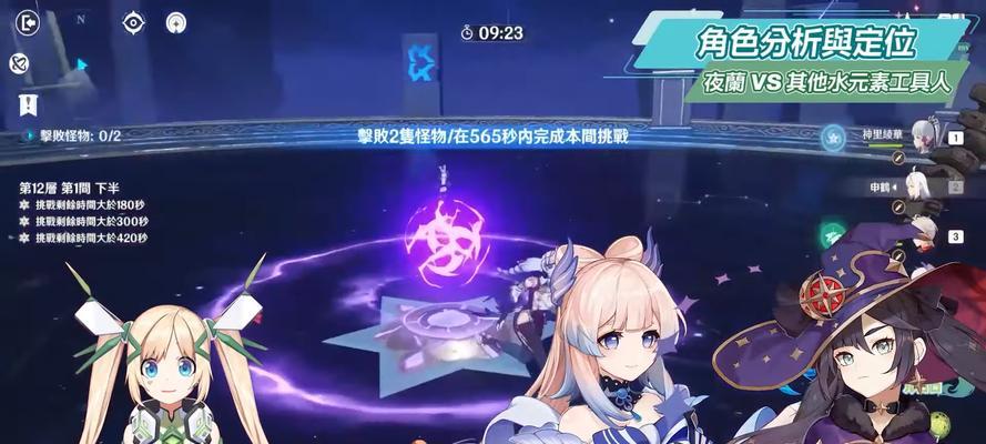 《原神》夜兰武器选择指南（为你解析夜兰武器的特点和最佳选择）  第1张