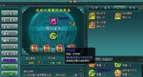 《远古封神》游戏快速升级攻略（游戏内技巧和策略帮助您迅速提升等级）  第1张