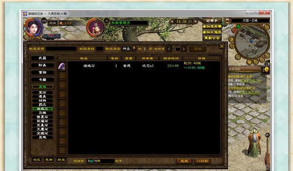 《造梦西游3》游戏装备道具使用攻略——地魁花篮如何最大化效用（利用地魁花篮在《造梦西游3》游戏中提升角色实力的关键技巧）  第1张