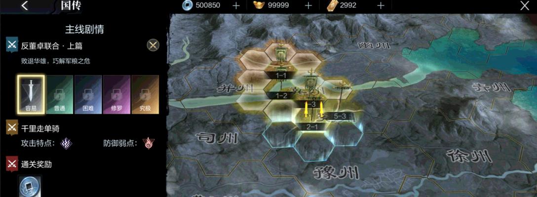 《真三国无双6》游戏点心位置及解析（探索游戏中隐藏的点心位置与解谜方法）  第1张