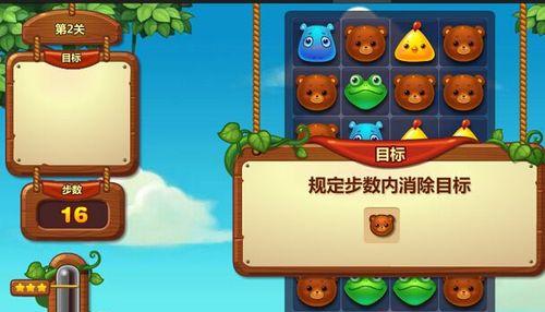 《开心消消乐》第377关快速通关攻略（掌握技巧）  第1张