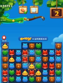 《开心消消乐》第373关通关攻略（快速通关373关）  第1张