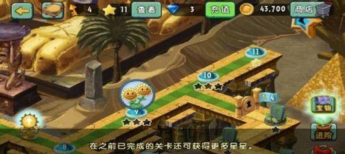 《植物大战僵尸2》游戏埃及第六关教程2星版（攻略分享）  第1张
