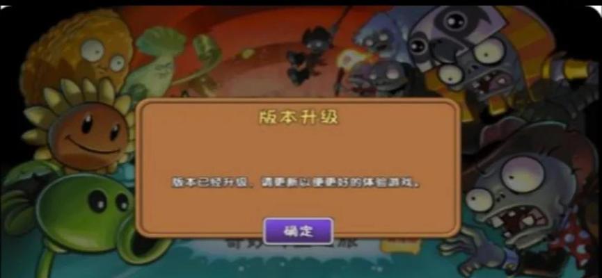 《植物大战僵尸2》游戏埃及第七关教程2星版（掌握关卡技巧）  第1张