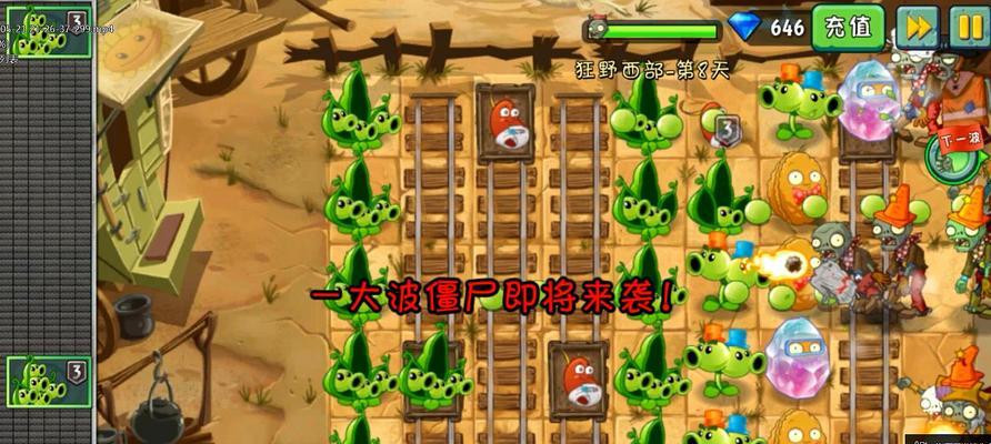《植物大战僵尸2冰河世界第7天通关攻略》（用冰冻防线击退僵尸）  第1张