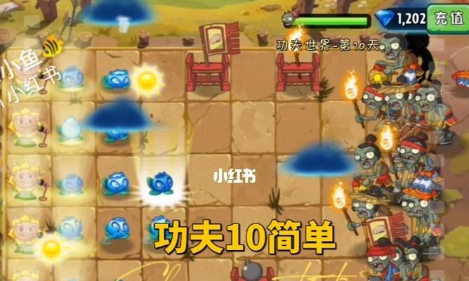 《植物大战僵尸2》游戏功夫世界第27关攻略（通过运筹帷幄）  第1张