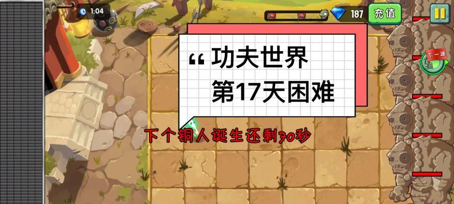 《植物大战僵尸2》游戏功夫世界断桥后续关卡测评（挑战极限破解断桥难题）  第1张