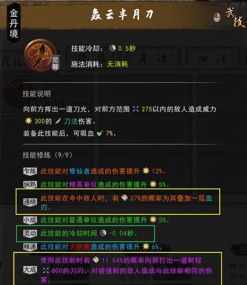 《鬼谷八荒》土灵气获取方法详解（探索土灵气的奥秘）  第1张