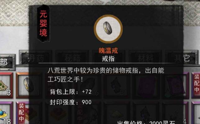 探秘鬼谷八荒玄灵秘境数量之谜（揭秘游戏中隐藏的玄灵秘境）  第1张