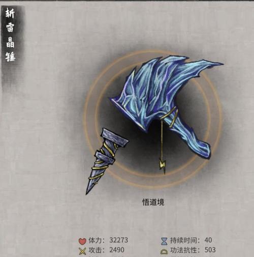 《鬼谷八荒玄冥之女奇遇触发及完成攻略》（探索秘境、解谜任务）  第1张