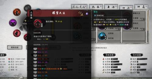 鬼谷八荒一诺千金（用游戏畅想心中的英雄之路）  第1张