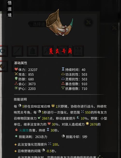 鬼谷八荒一拳超人技能搭配指南（以游戏为主）  第1张