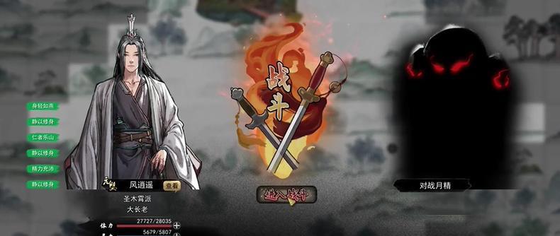 鬼谷八荒万千魔念攻略（探索神奇世界）  第1张
