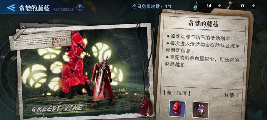 《鬼泣巅峰之战第9章打法通关攻略》（掌握关键技巧）  第1张