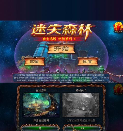 《100道门3》游戏91-100关过关攻略（探索最终关卡的秘密）  第1张