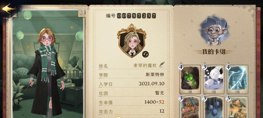 《哈利波特魔法觉醒今日魔法课程完美通关攻略》（掌握关键技巧）  第1张