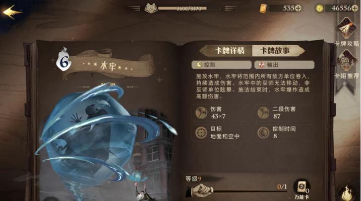 如何获取《哈利波特魔法觉醒》手游测试资格（探寻测试资格的方法与技巧）  第1张