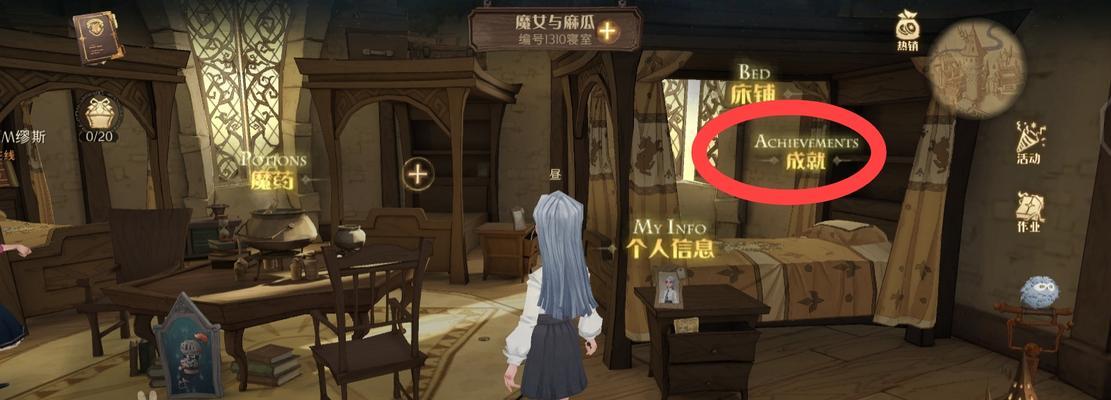 哈利波特魔法觉醒围巾（成为真正的魔法使者）  第1张