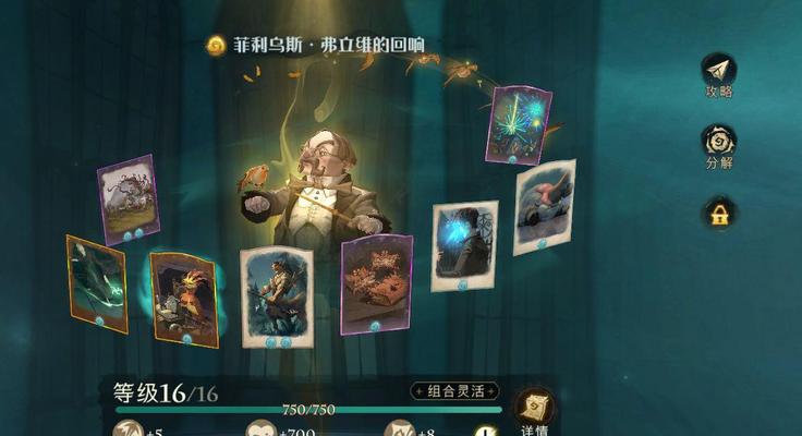 《哈利波特魔法觉醒》中巫师帽获取一览（探索魔法世界）  第1张