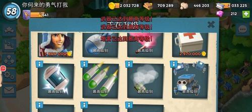 如何降低奖牌数量，让你在海岛奇兵中更加游刃有余（通过这些方法）  第1张